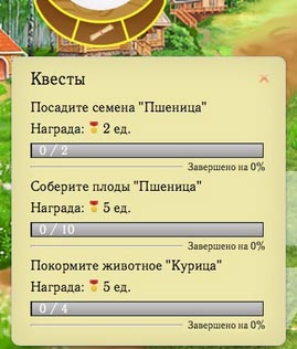 Выполнение квестов в игре Онлайн Фермер