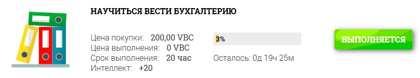 Повышение интеллекта в игре Вируальный бизнесмен
