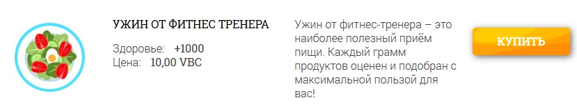 Повышение здоровья